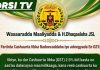 Waa sharci-daro weyn in shirkado private ahi ay cashuur dawladeed qaadaan Maxay Ku Qaban Doontaa Xukuumadda Cirro Cashuurta Cusub Ee ku Soo Rogtay Dhacabka Somaliland?