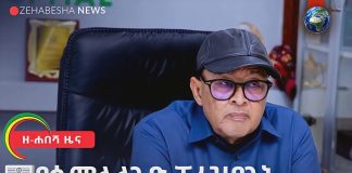warbaahinta Itoobiya Ka Hadashey Xaalada Dadka Kelyaha Loogu Sifeeyo Cisbitaalka Hargeysa