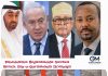 Siyaasadda Gobolka ( Afrika), Ayaa wajahday weji cusu shir-madaxeedkii El Alamein Ee Masar,